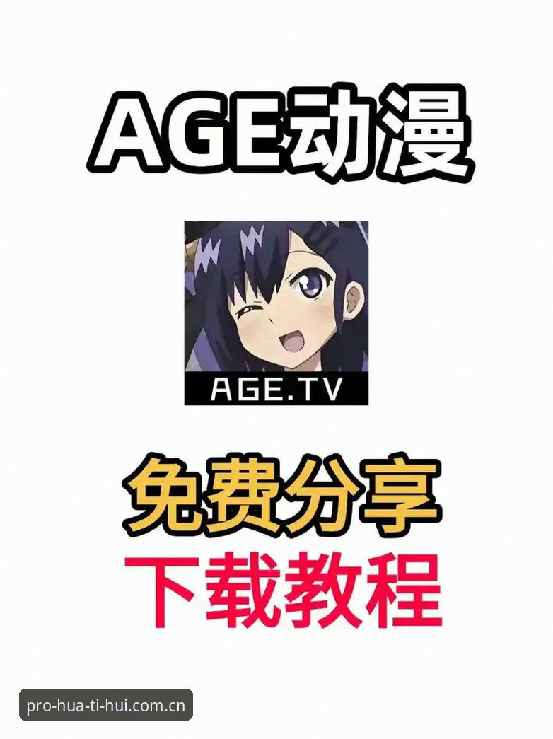 华体会app下载更新2025 华体会app下载更新2025安装操作教程:手把手搞定赛事数据实时同步