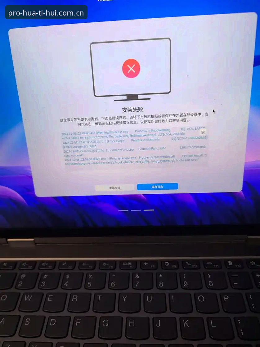 HTH官方主页旧版兼容安装失败 华体会HTH官方主页旧版兼容安装失败说明